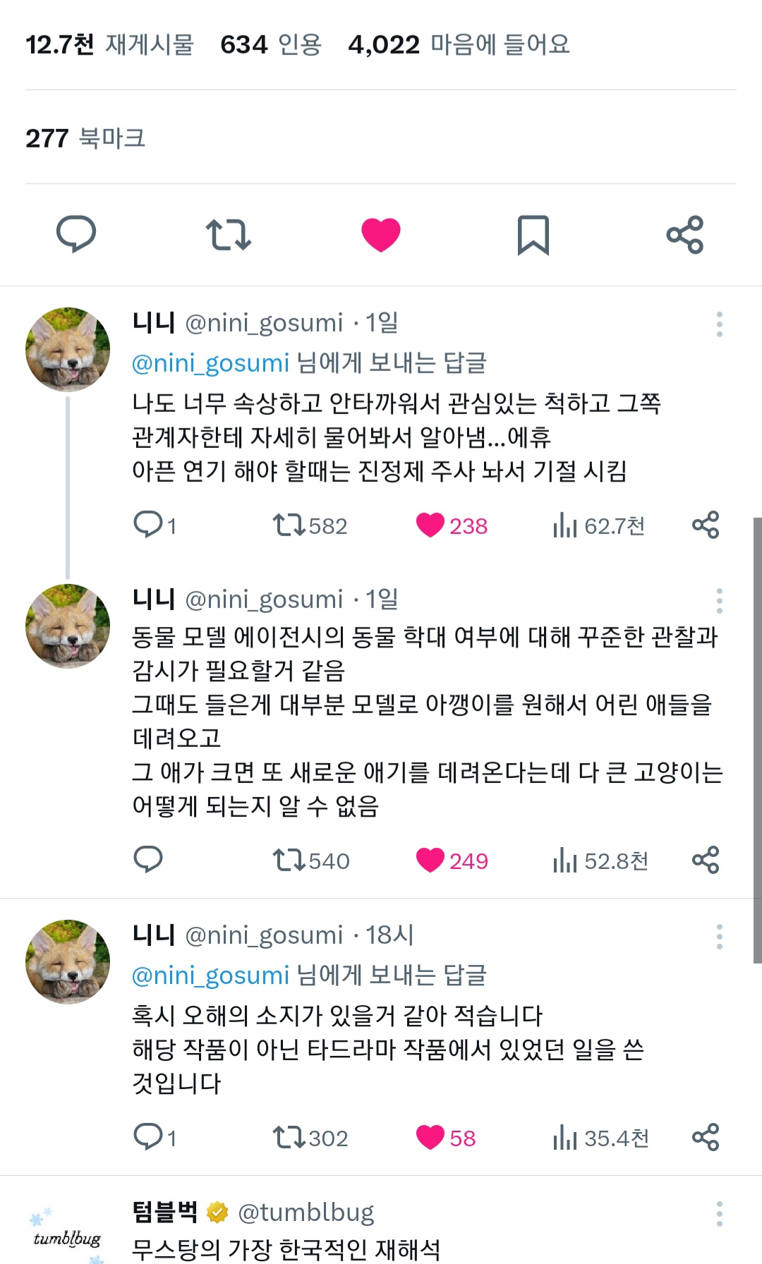 촬영용 고양이 학대 제보합니다