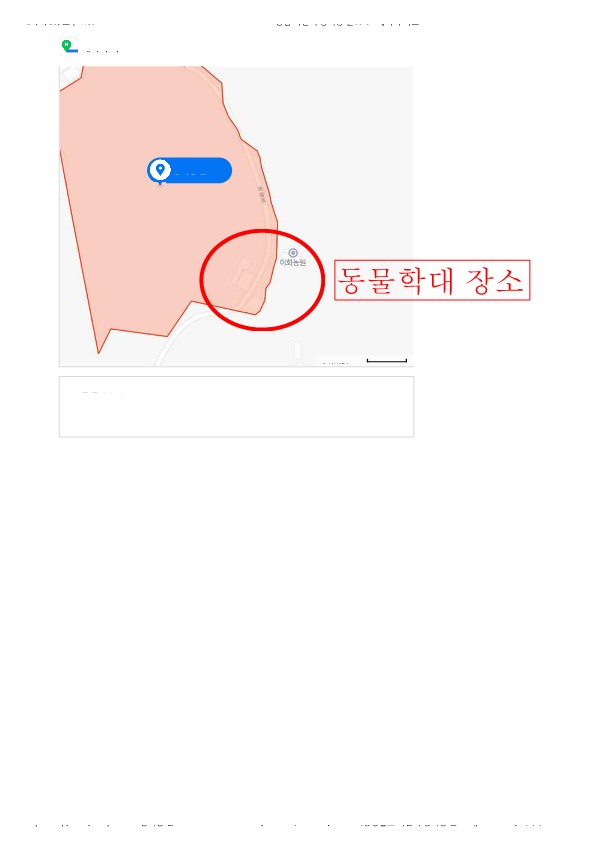 개 2~3마리를 혹한 등에 방치하여 학대하는 것을 신고합니다