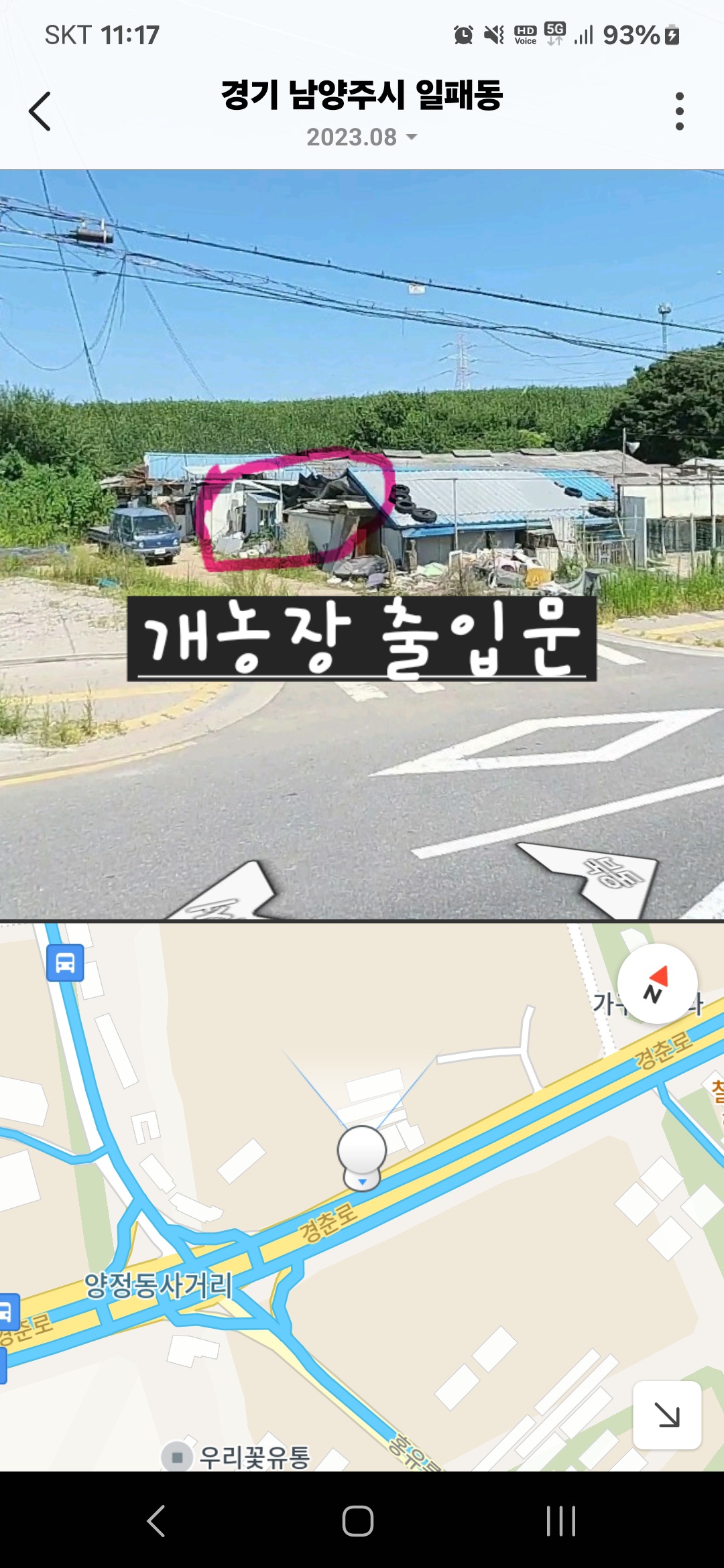 남양주시 개농장 제보 행정건물과 불과 2키로안에 버젓이 운영