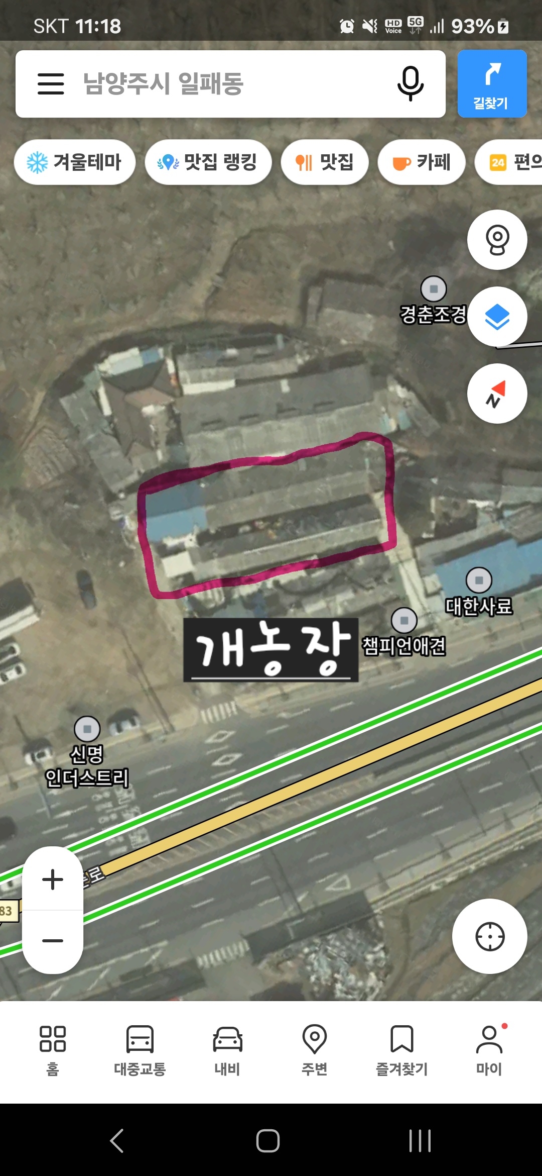 남양주시 개농장 제보 행정건물과 불과 2키로안에 버젓이 운영