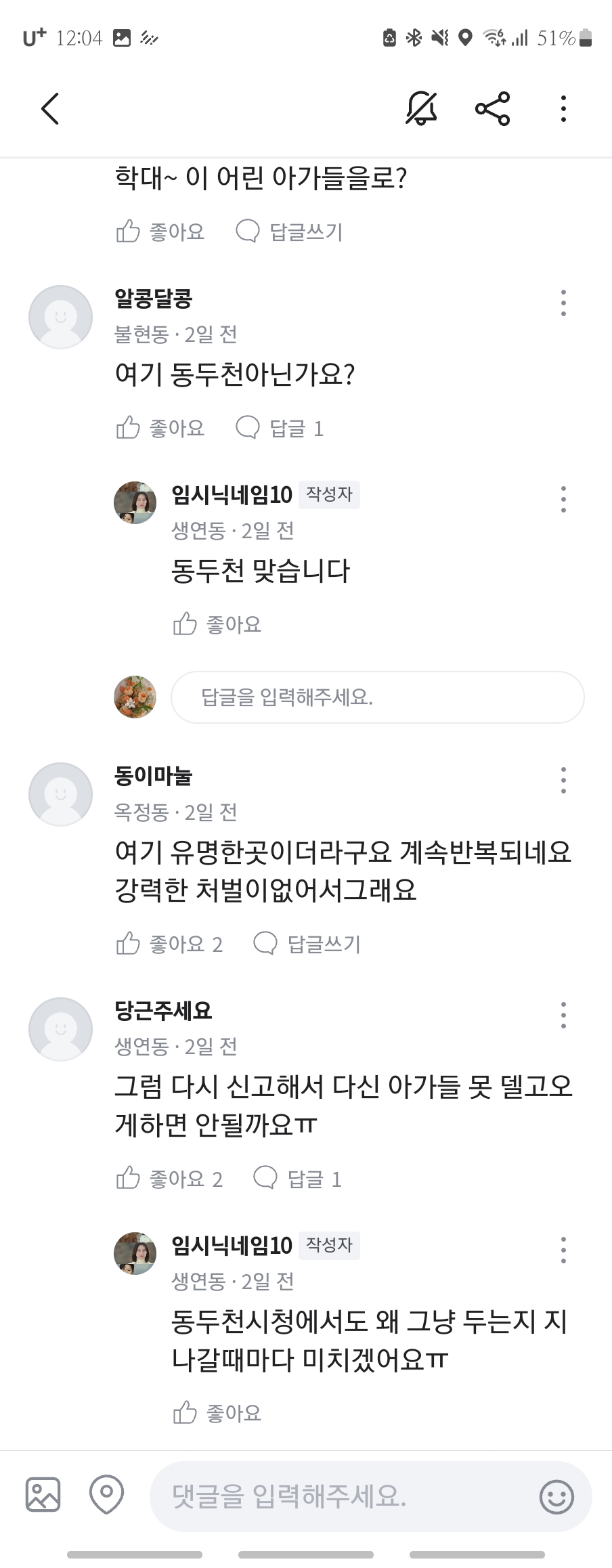 동두천에서 유명한 동물병원이라네요