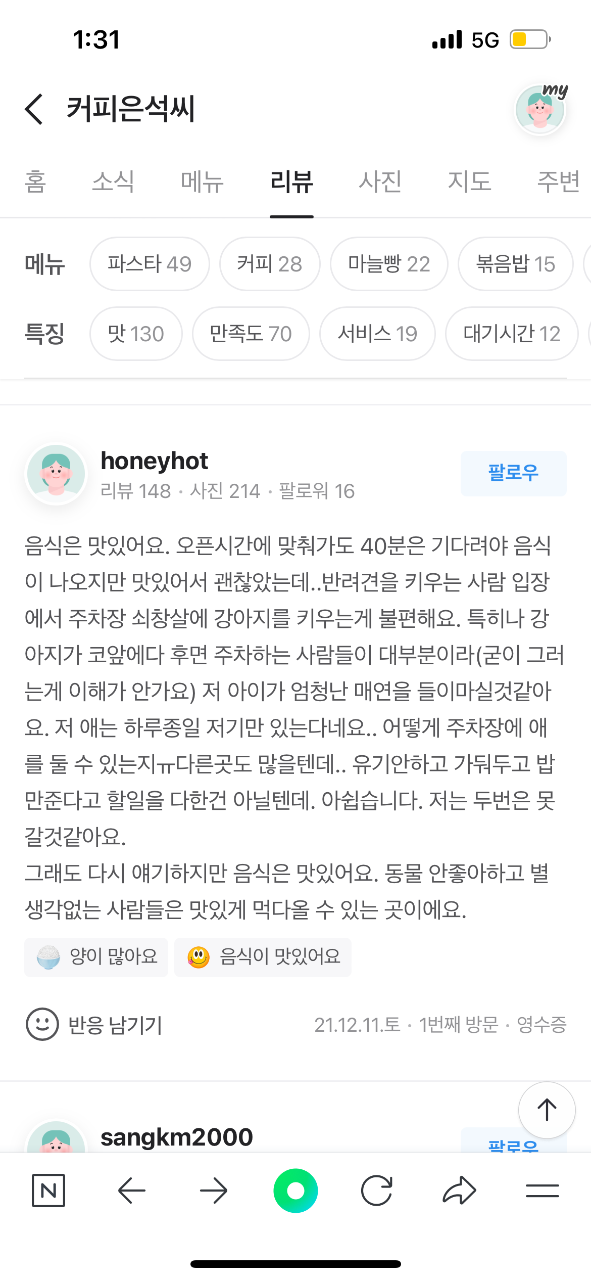방치된 아이 도와주세요.