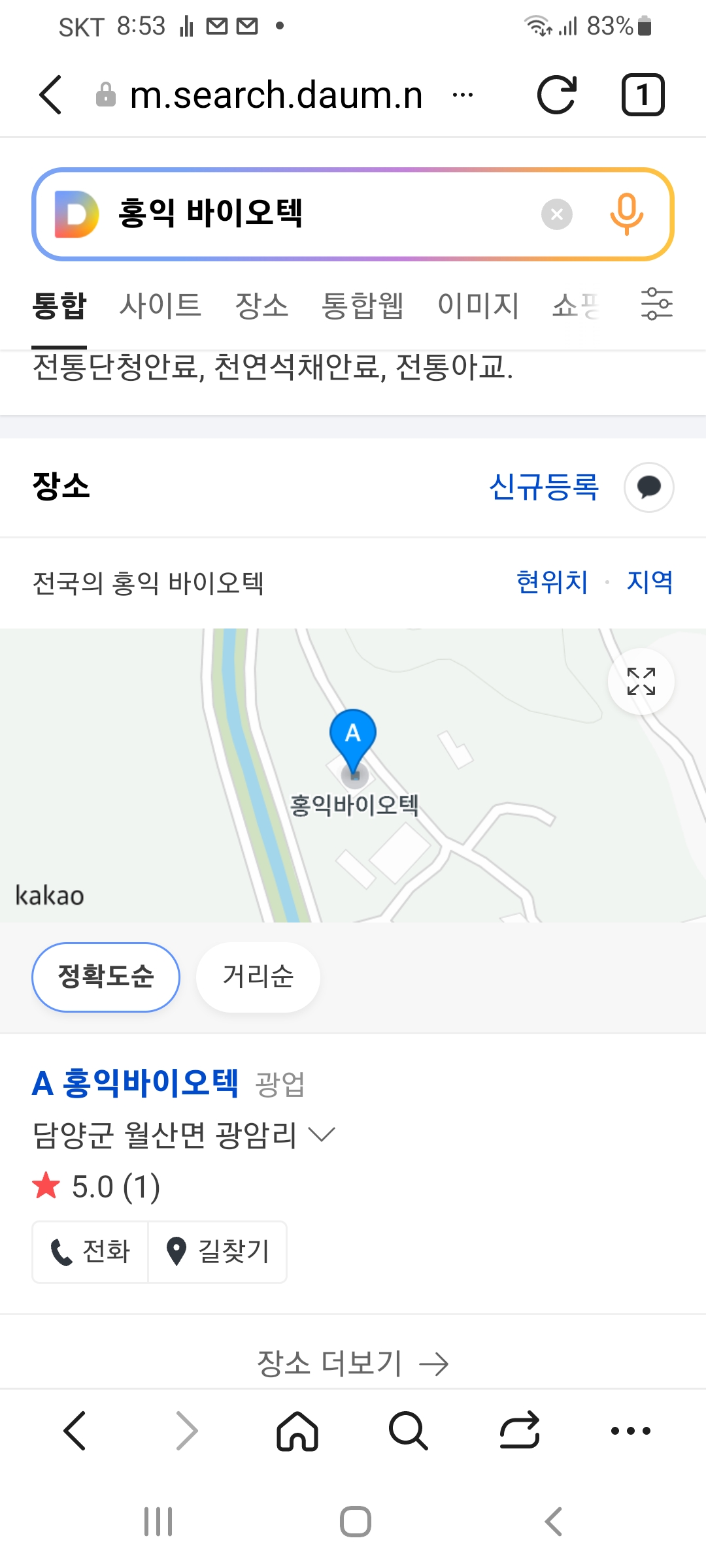 십자가를 지고 살아가는 동물을 구해주세요~~ 