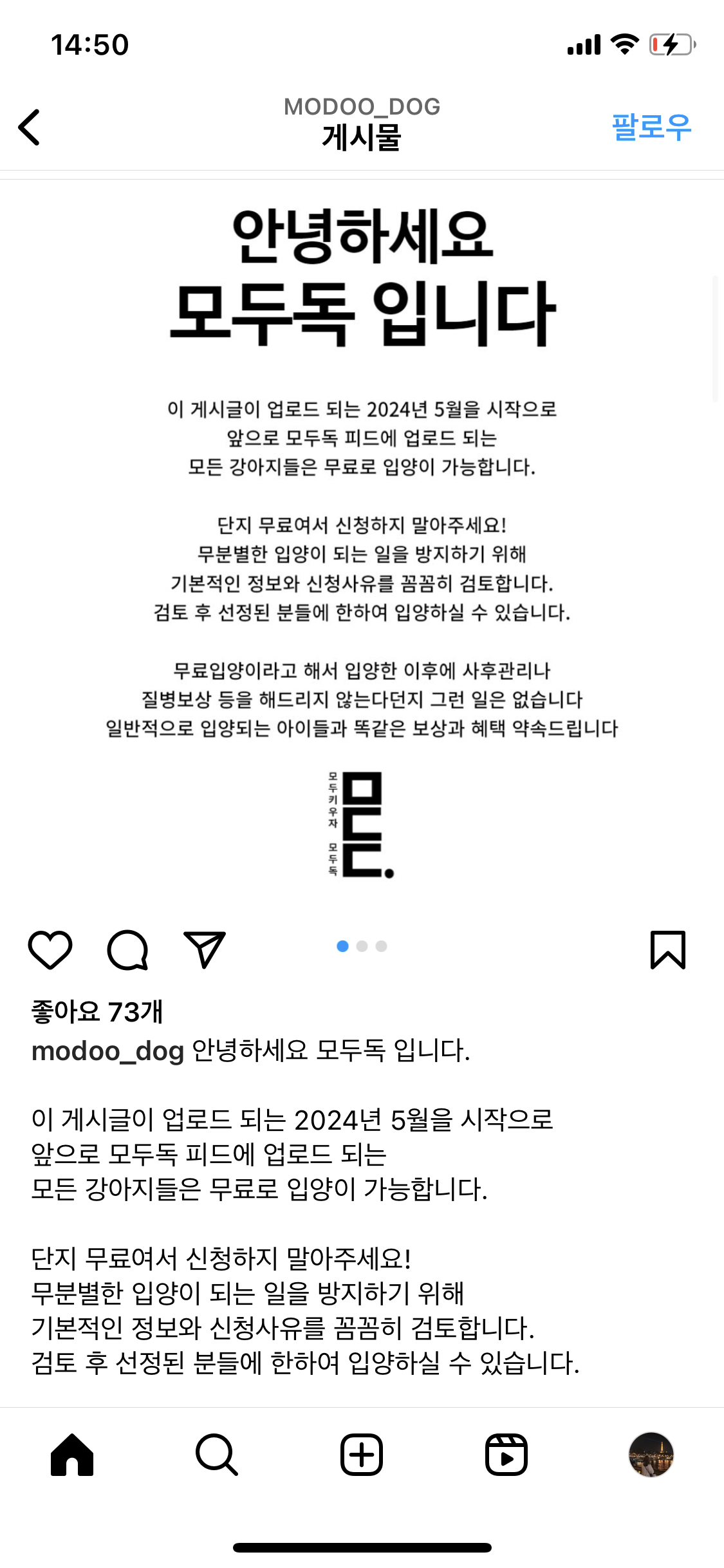 무료분양중인 수상한펫샵