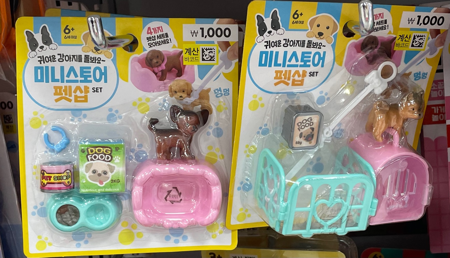 다이소에서 펫샵 장난감을 판매하고 있습니다.