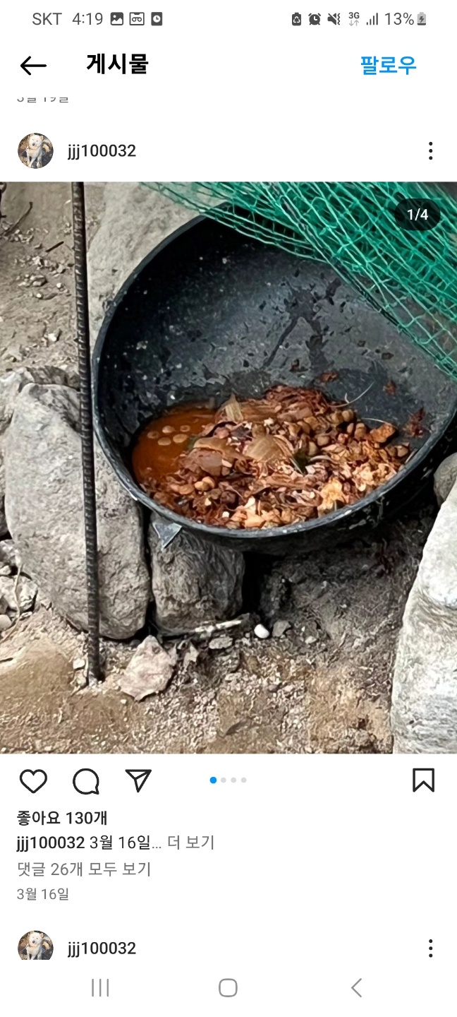 불법 개농장을 운영하며, 지속적으로 개를 학대하고 먹고 있는 60~70대 남성 노인을 고발합니다. 