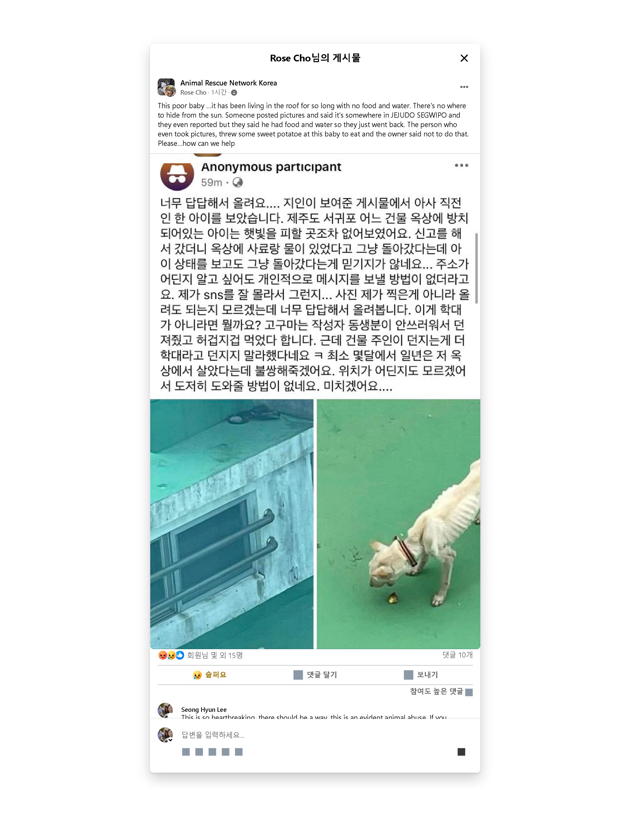 구조할 수 있는 시간이 얼마 남지 않았습니다. 