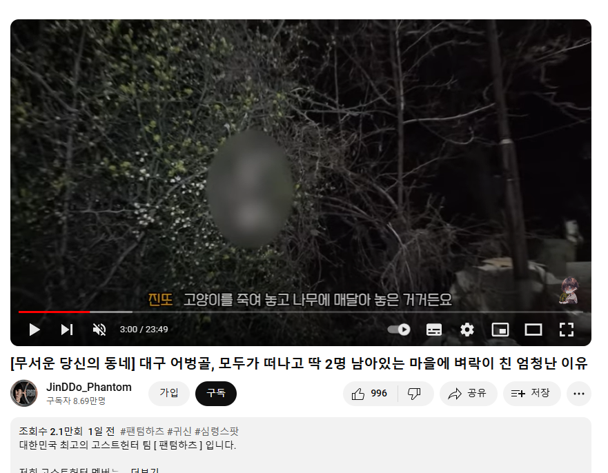 대구 사건 제보입니다. 
