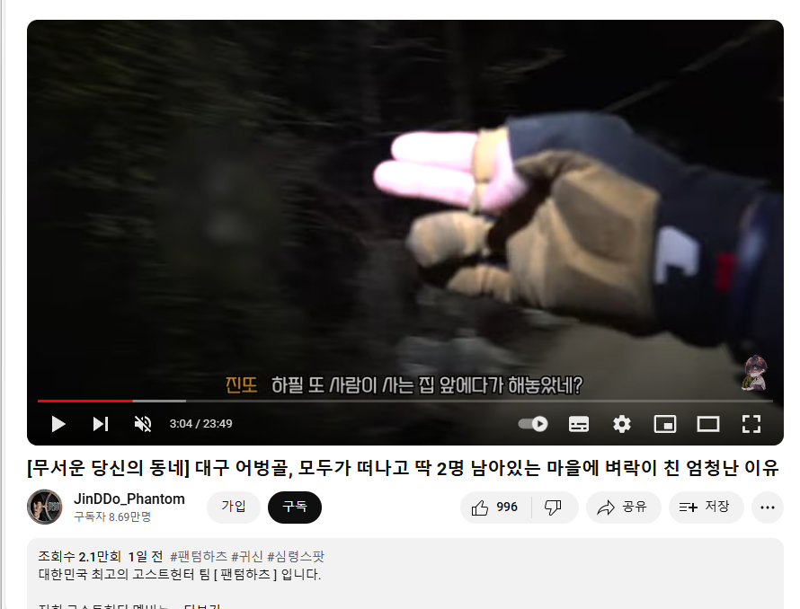 대구 사건 제보입니다. 