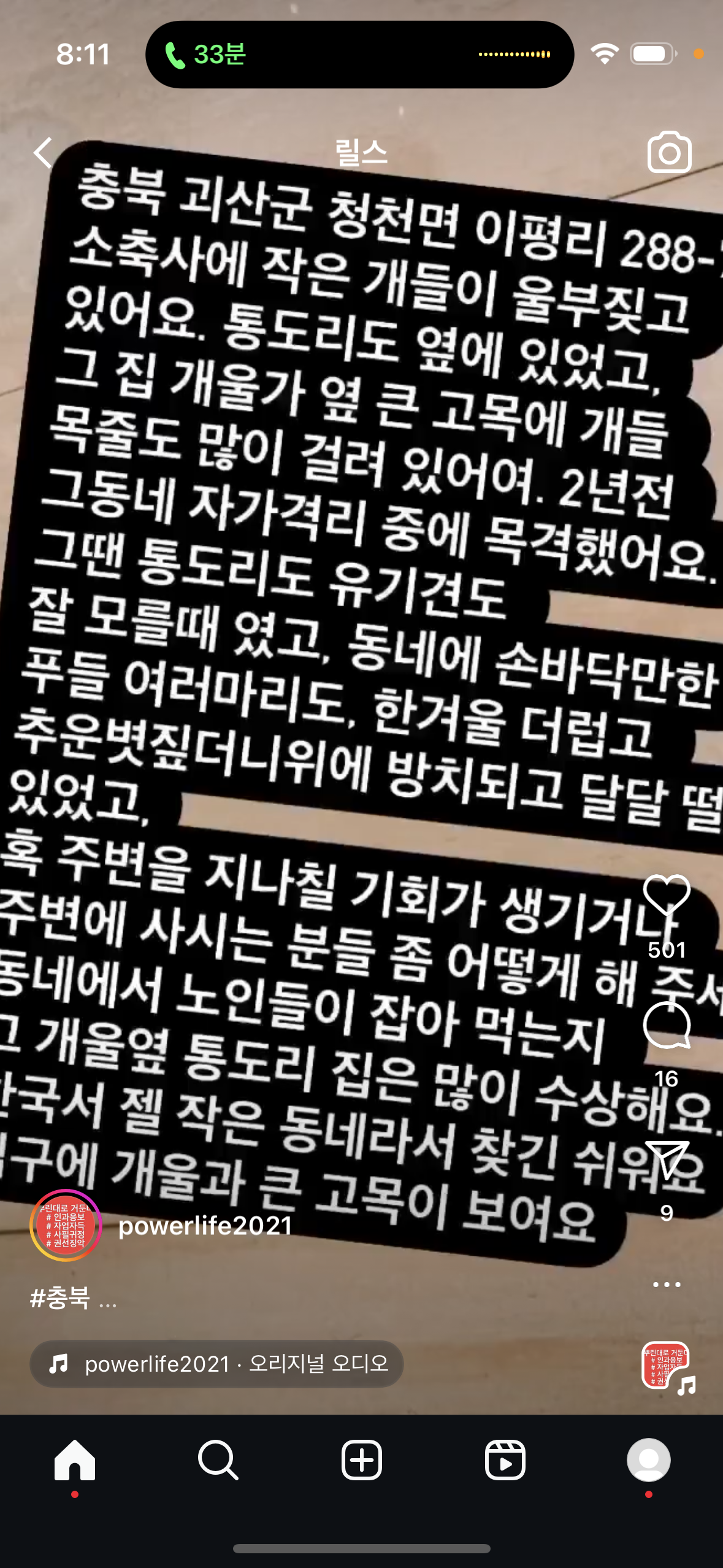 제보받은 내용이라 정확하지 않습니다