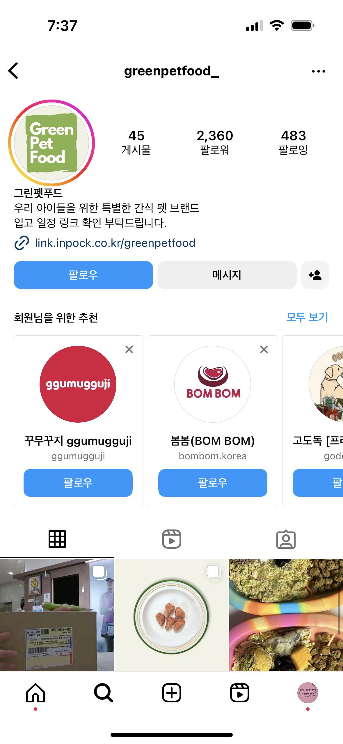 병아리 형태 그대로 판매