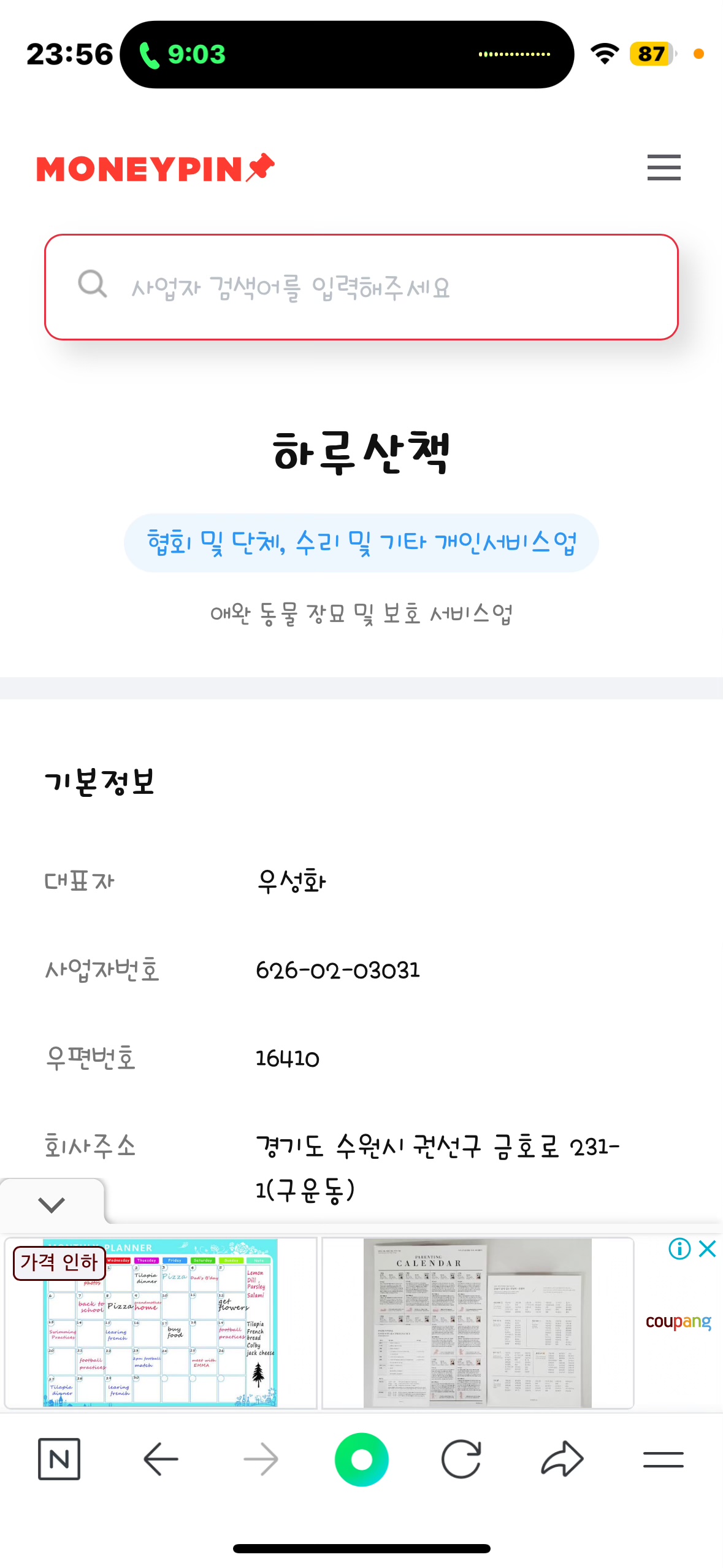불법적으로 새끼를 강제로 낳아 판매하고 있습니다