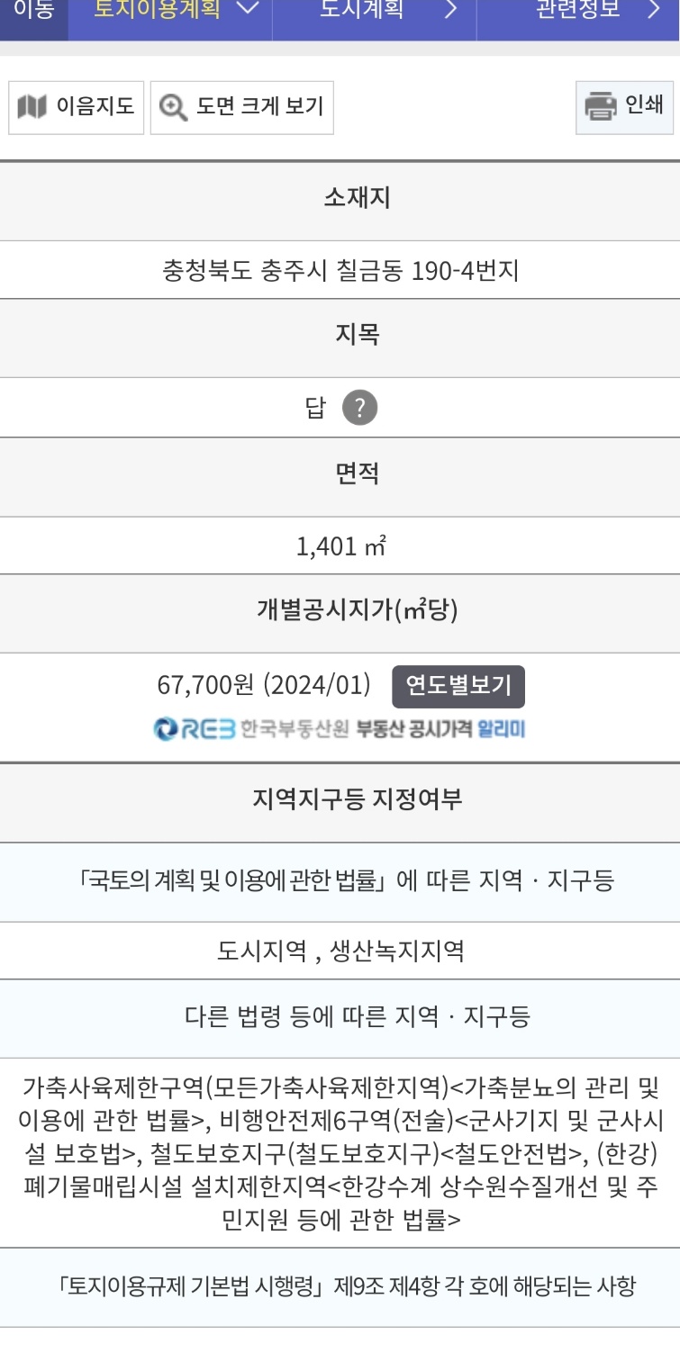 불법개농장신고(도살의심)
