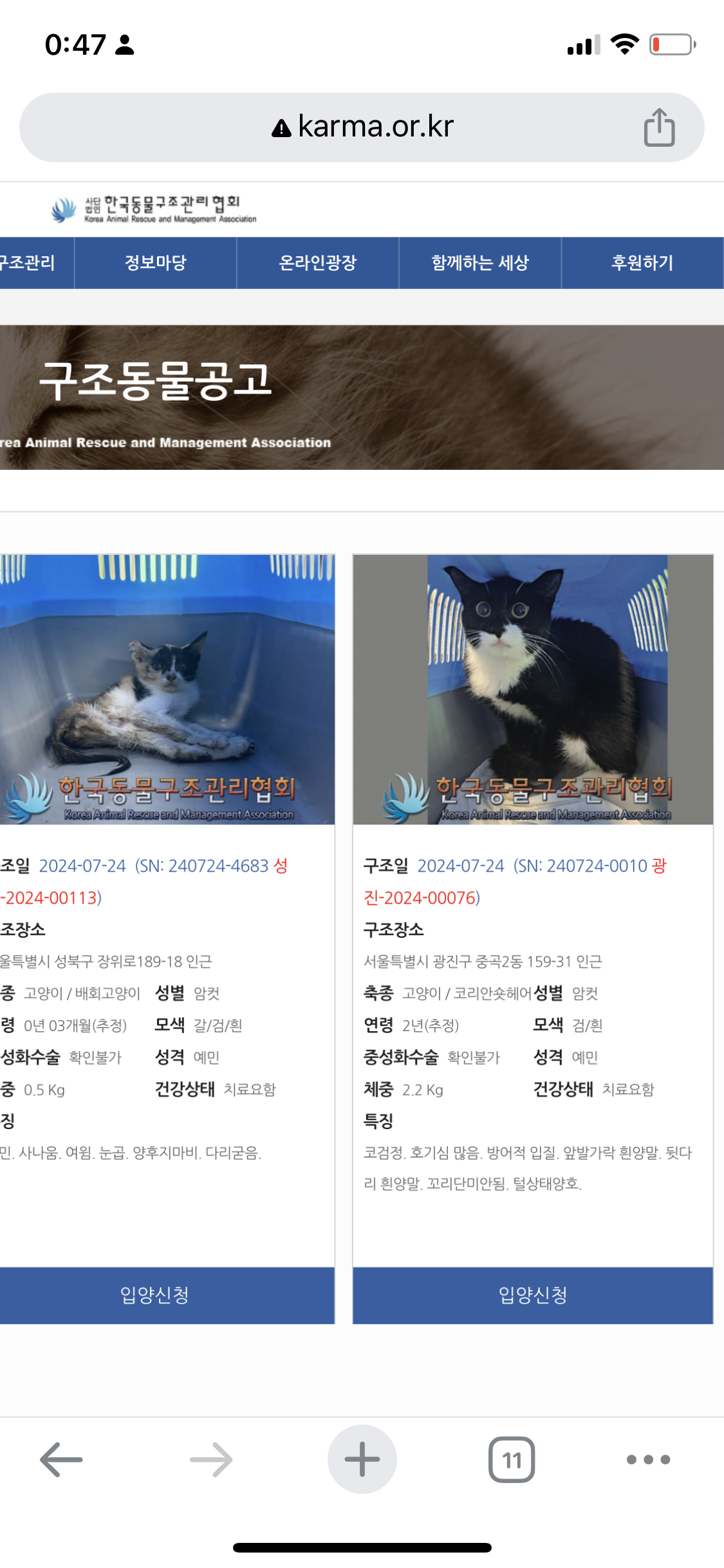 그냥 지나칠 수 없어 글이라도 남겨봅니다.ㅜㅜ