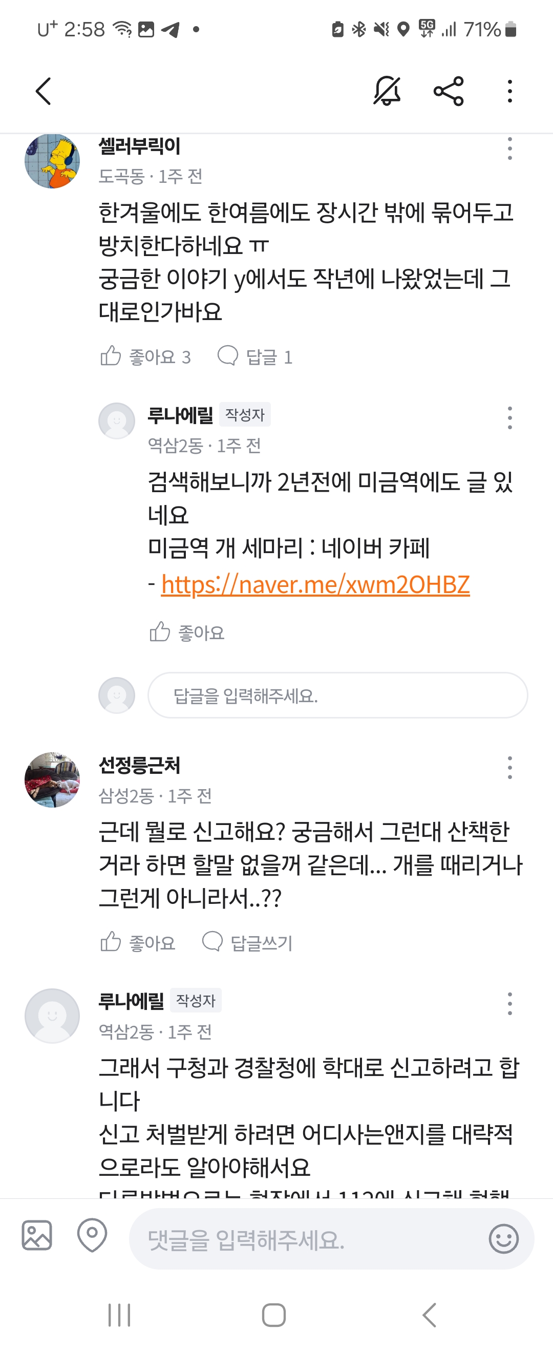 몇년째 지속되는 학대에서 구조해주세요