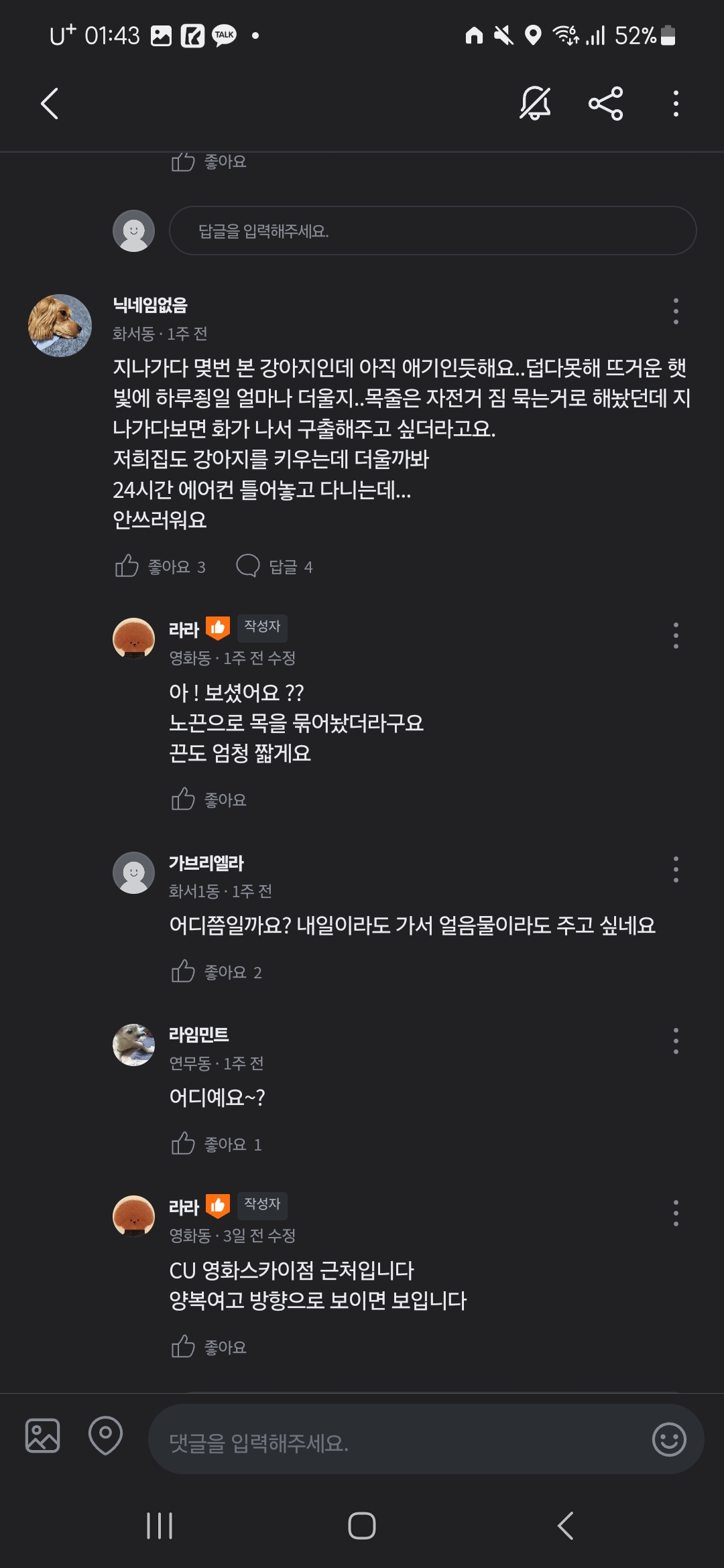 노부부에 방치로 아이가 죽어가고있습니다