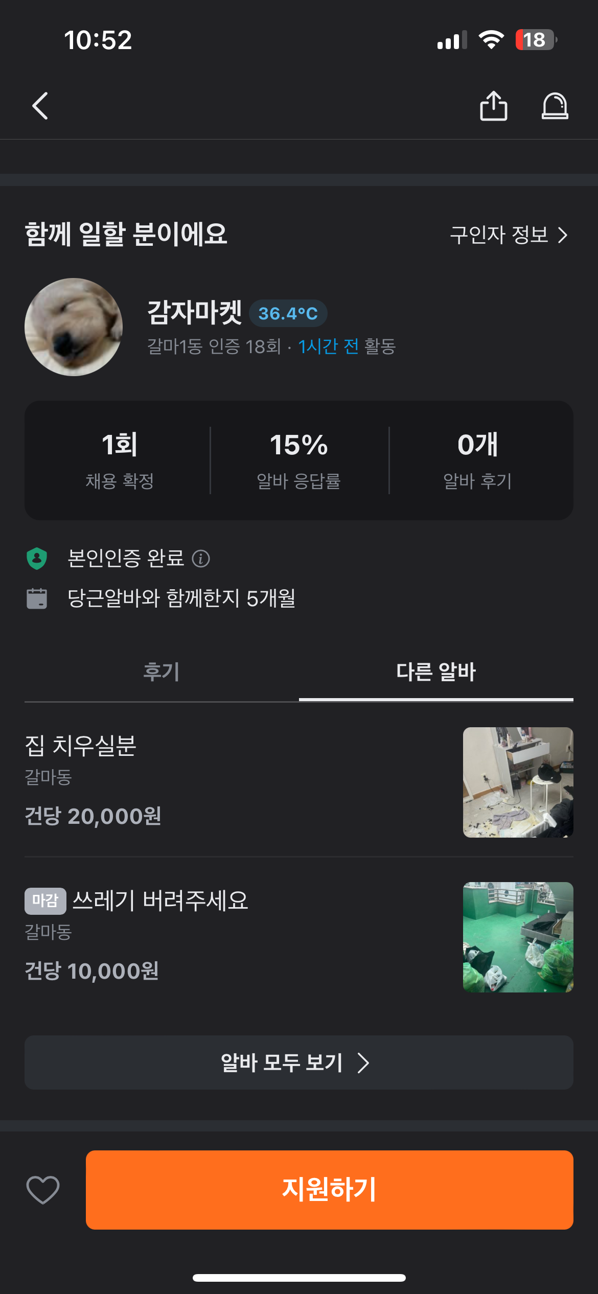 당근마켓에 열악한 환경에 사는 강아지가 올라왔습니다. 
