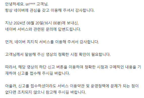 인터넷 방송에서 강아지를 방치 및 학대하는 방송인을 신고합니다
