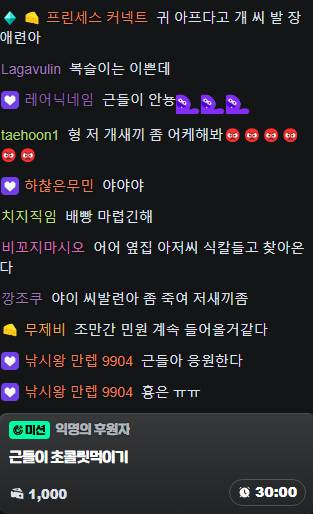 인터넷 방송에서 강아지를 방치 및 학대하는 방송인을 신고합니다