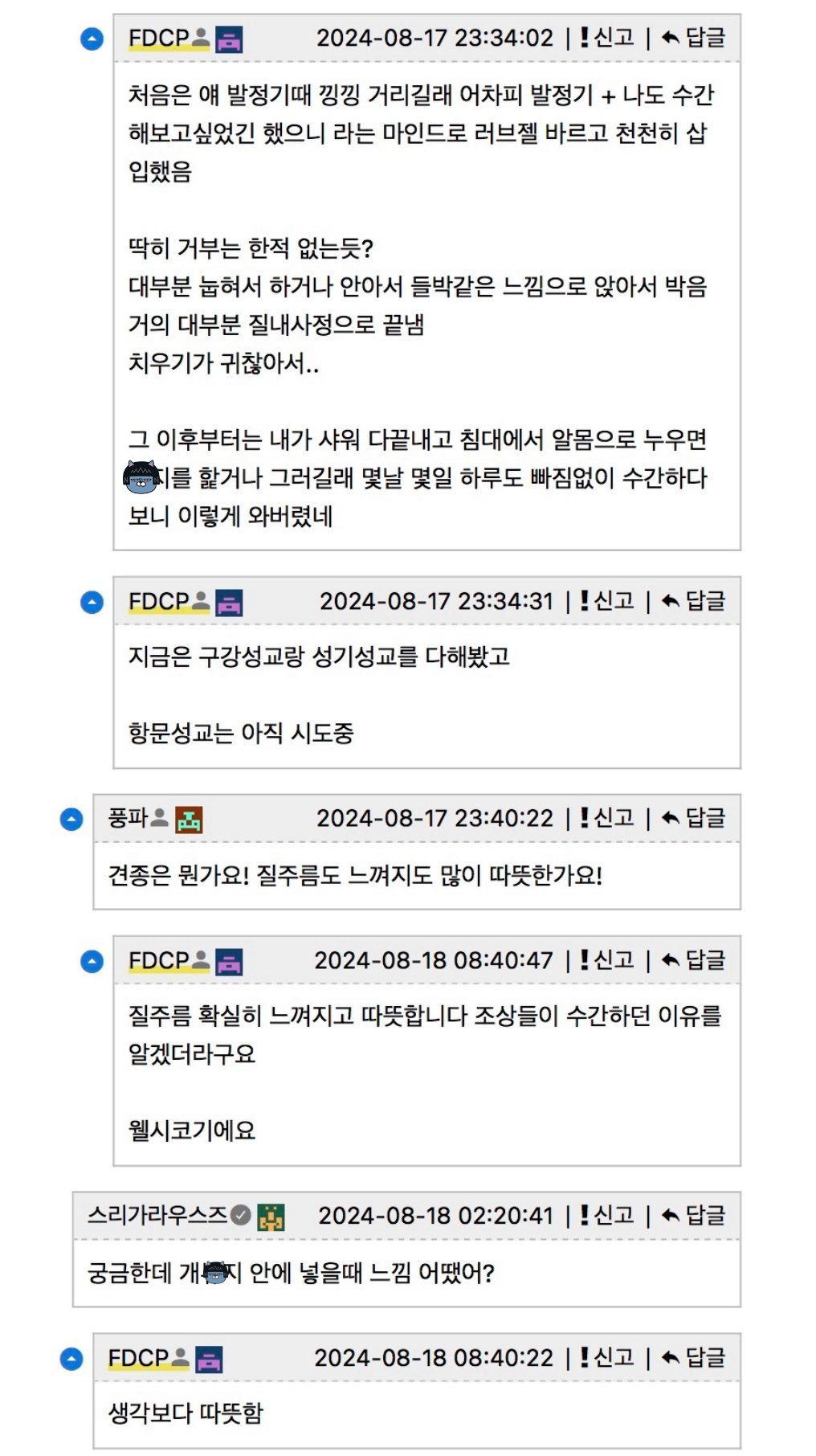 남성 커뮤니티 아카라이브 웰시코기 수간