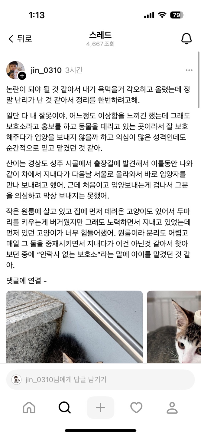 서울 중랑구 신종 펫샵 신고합니다.