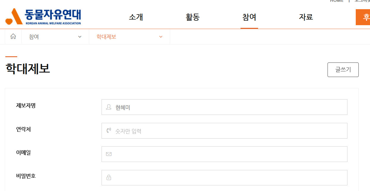 카페 내 동물 제보합니다