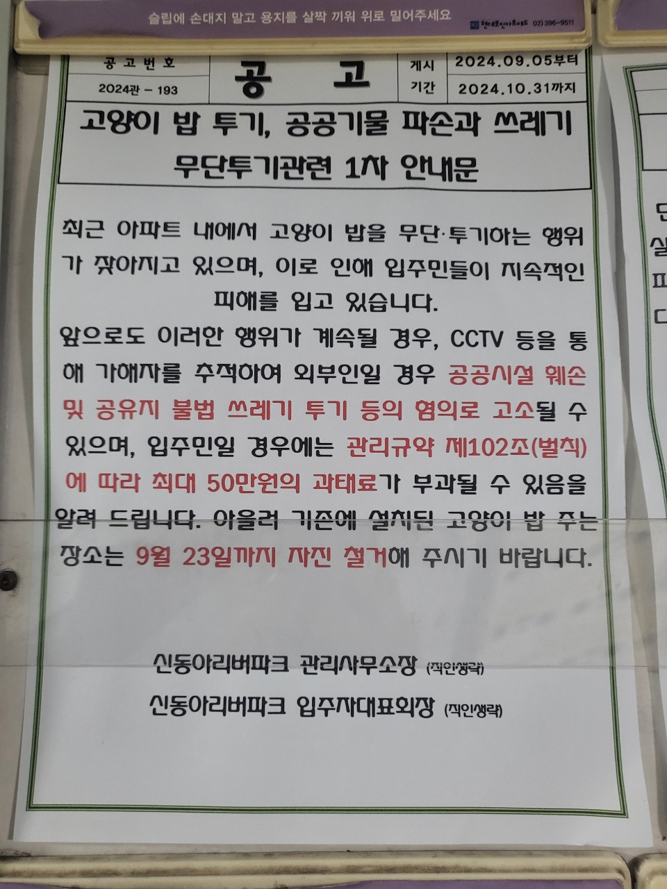 죄송하지만, 도움주실 수있나요?