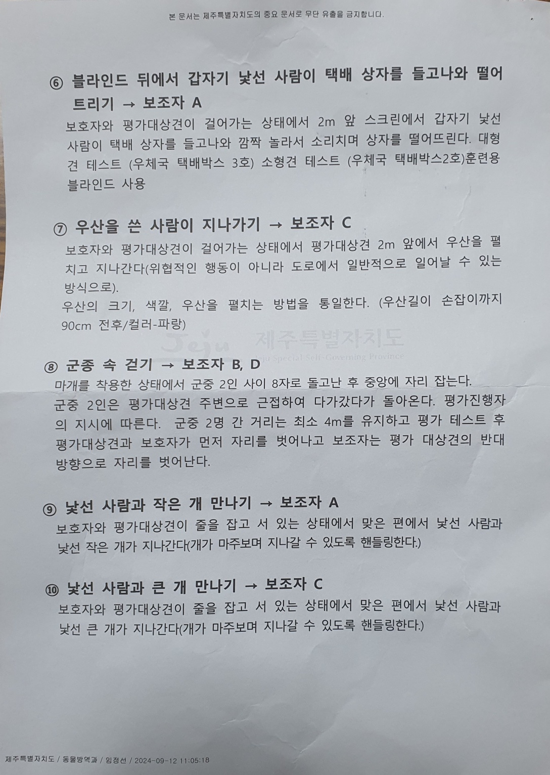 꼭 읽어주세요! 나라에서 반려견의 생사를 결정하겠다고합니다.