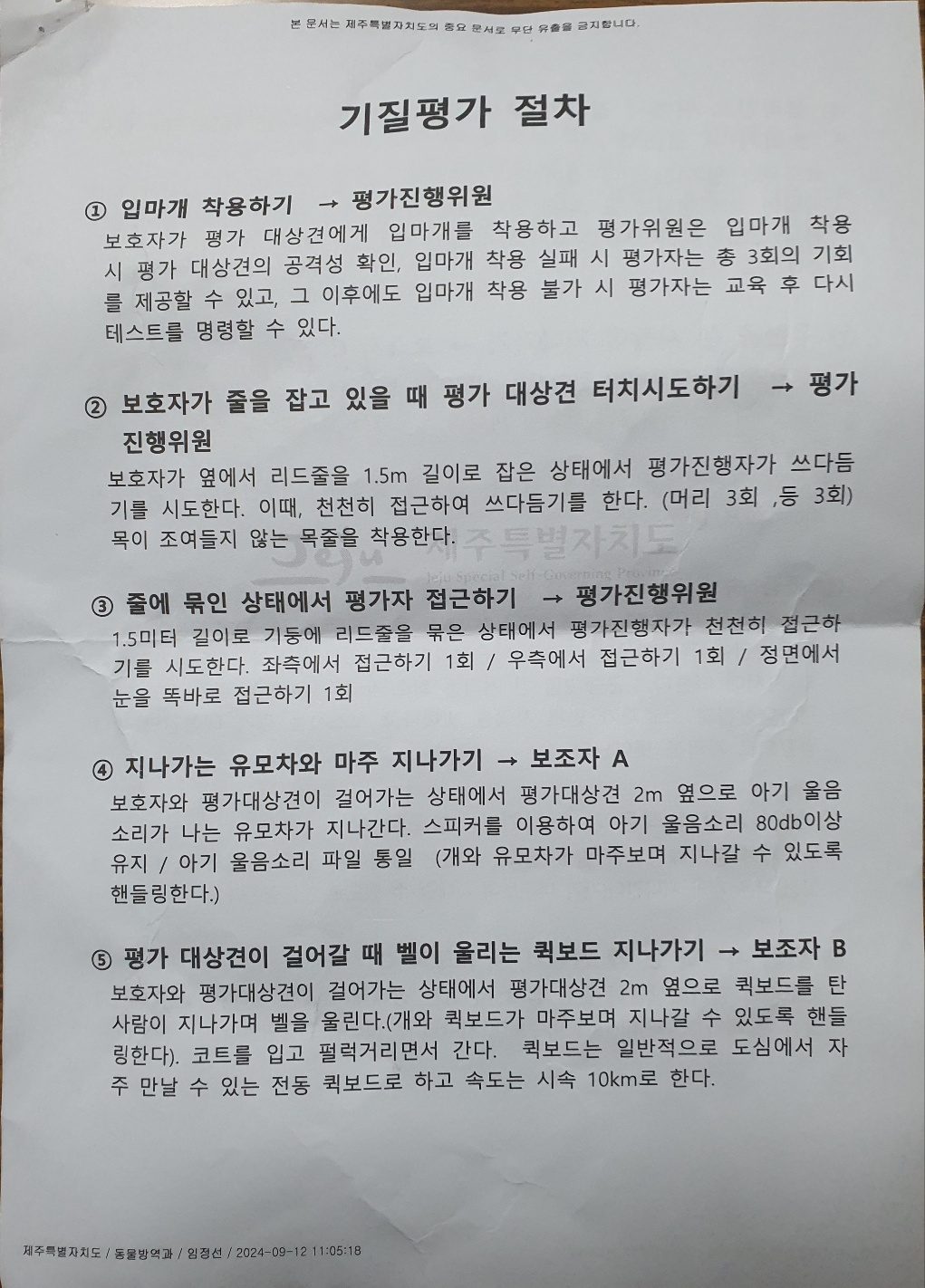 꼭 읽어주세요! 나라에서 반려견의 생사를 결정하겠다고합니다.