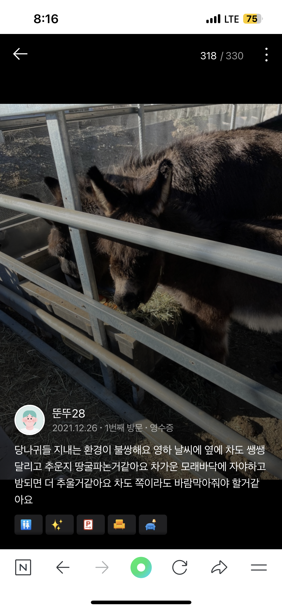 갇혀있는 불쌍한 당나귀를 구해주세요
