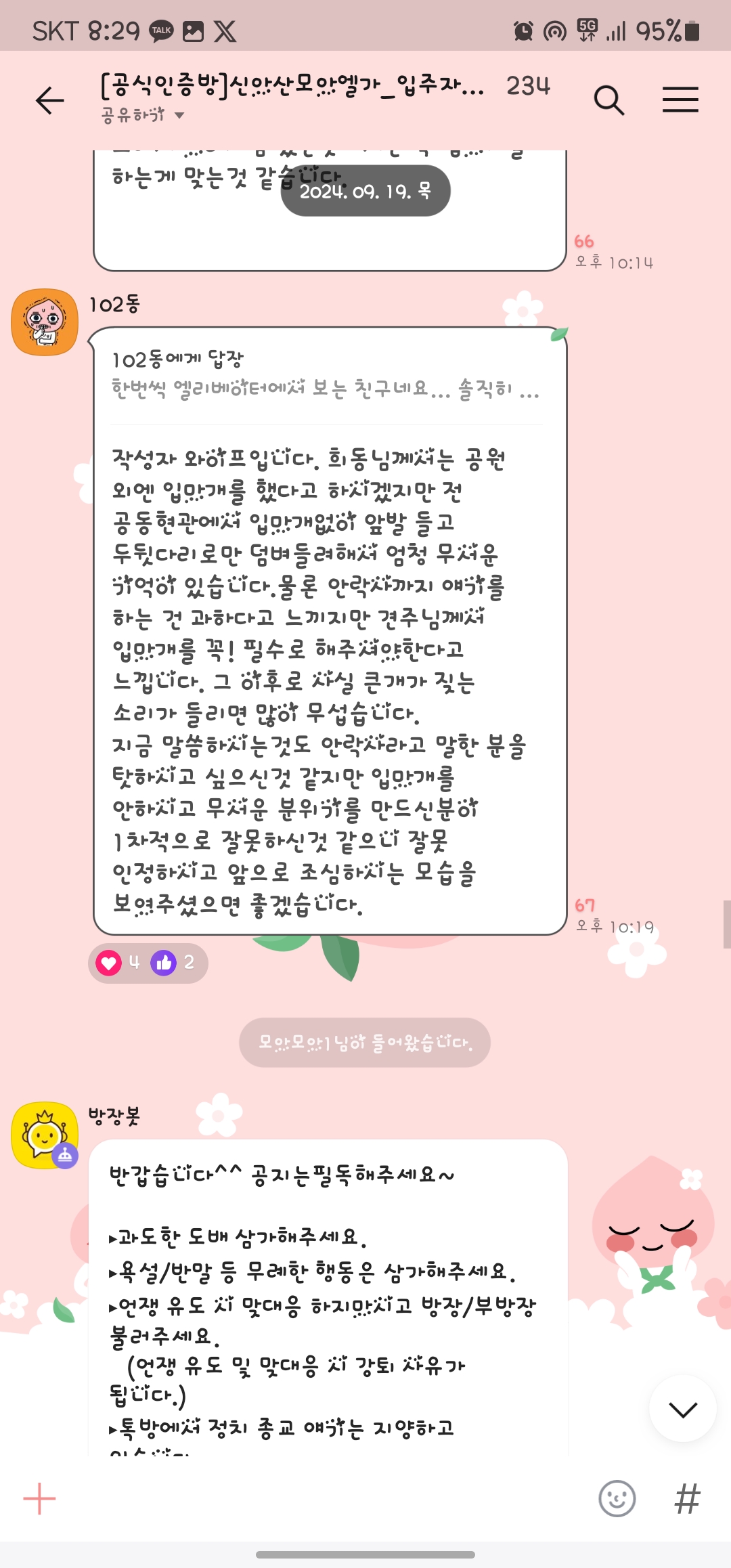 상대방이 소리 지르고 안락사 얘기해서 똑똑한개라 아직도 겁먹고 아직도 밥도 못먹는 상황입ㄴ대