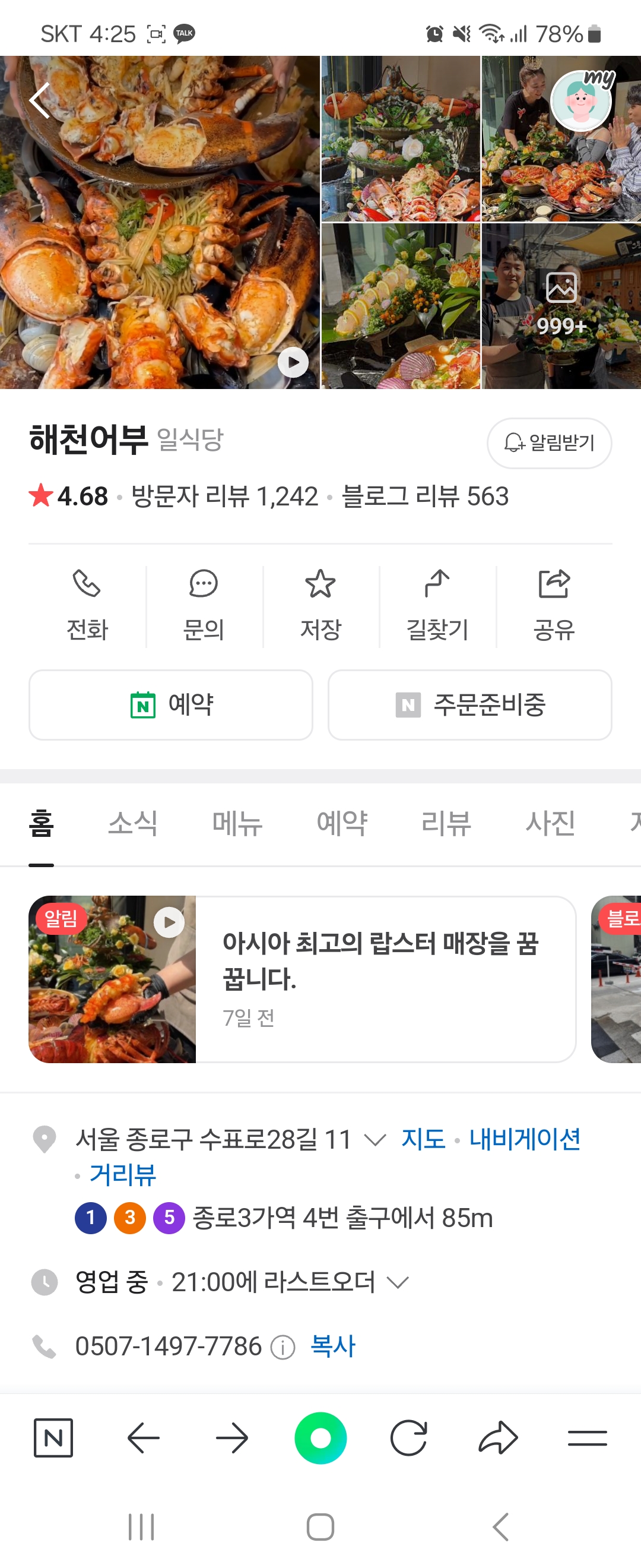 살아있는 갑각류에게 왕관