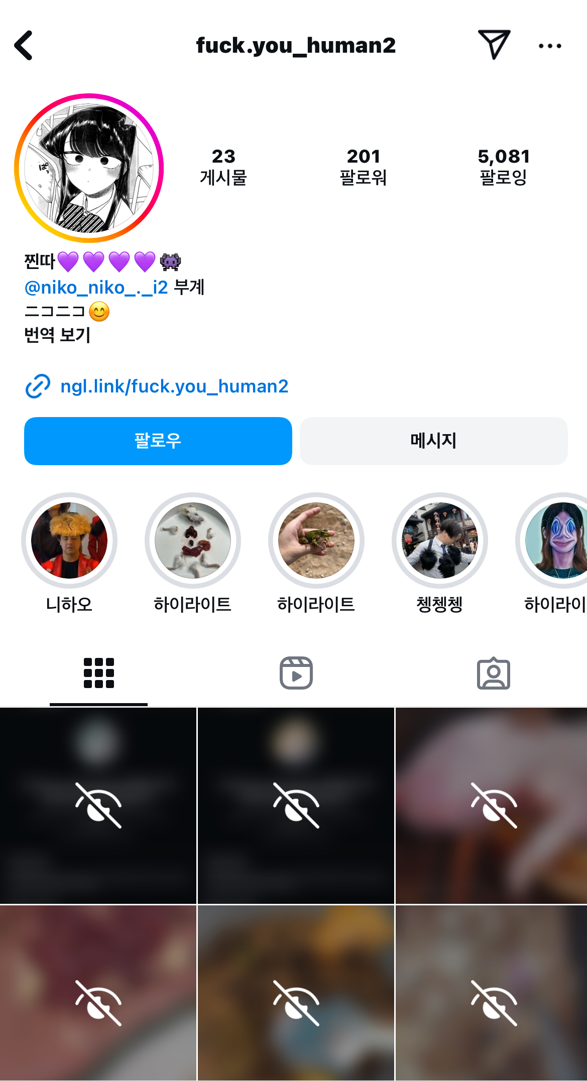 동물학대 익명제보(11년전 초등생 햄스터 해부사건 범죄 비슷한 수법)
