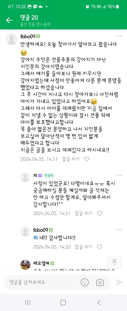 폭우에 밖에서 방치