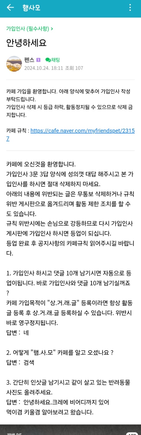 햄스터가 잔인하게 잡아먹히는 영상 배포자 신고합니다.