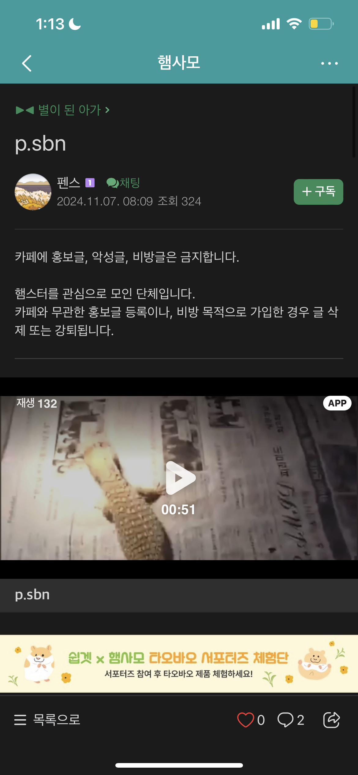 살아있는 햄스터 피딩 동영상 지속적으로 올림