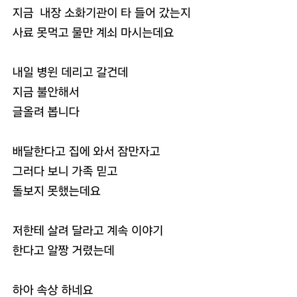 락스를 먹고 방치된듯한 강아지를 도와주세요.