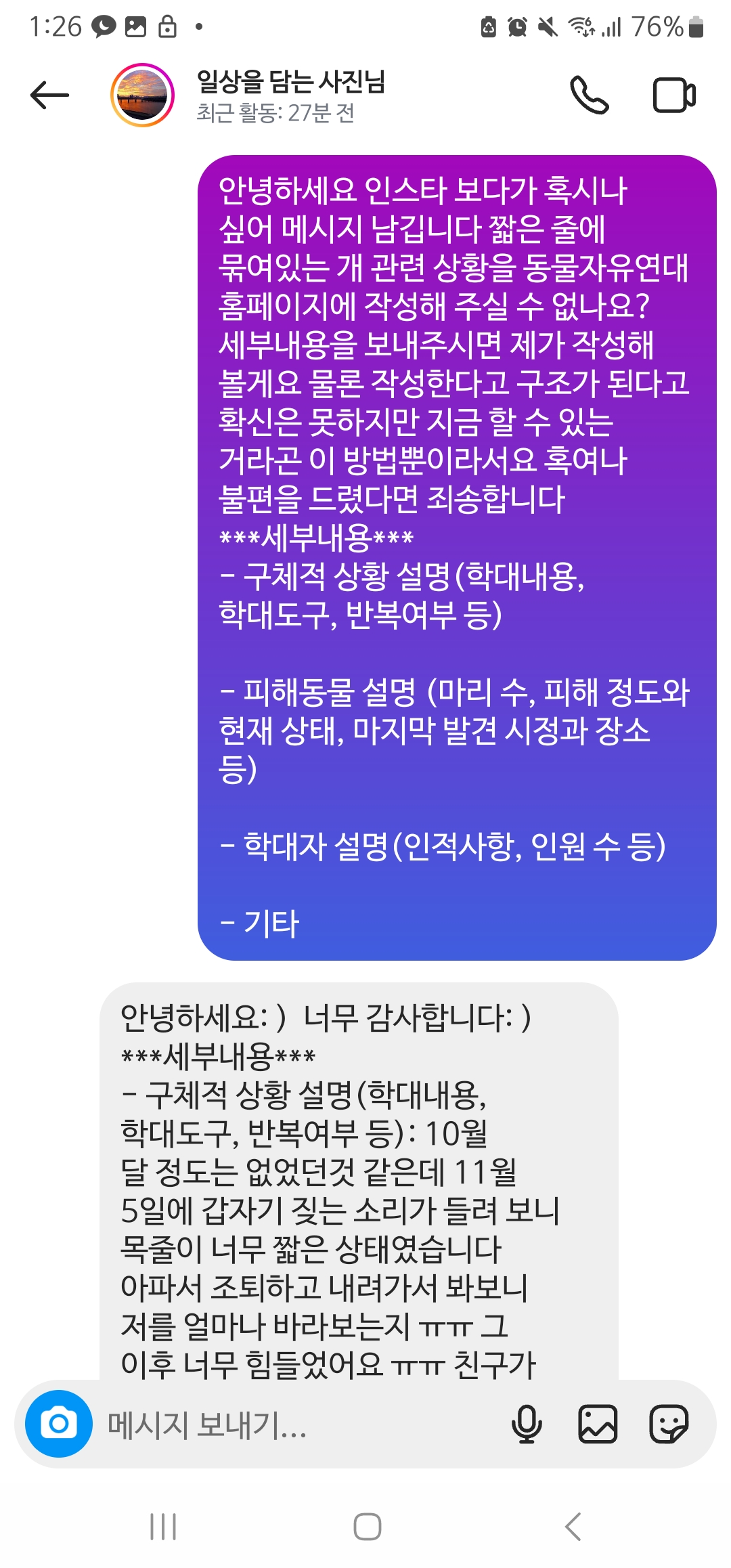 50cm미만의 목줄에 묶여있는 백구