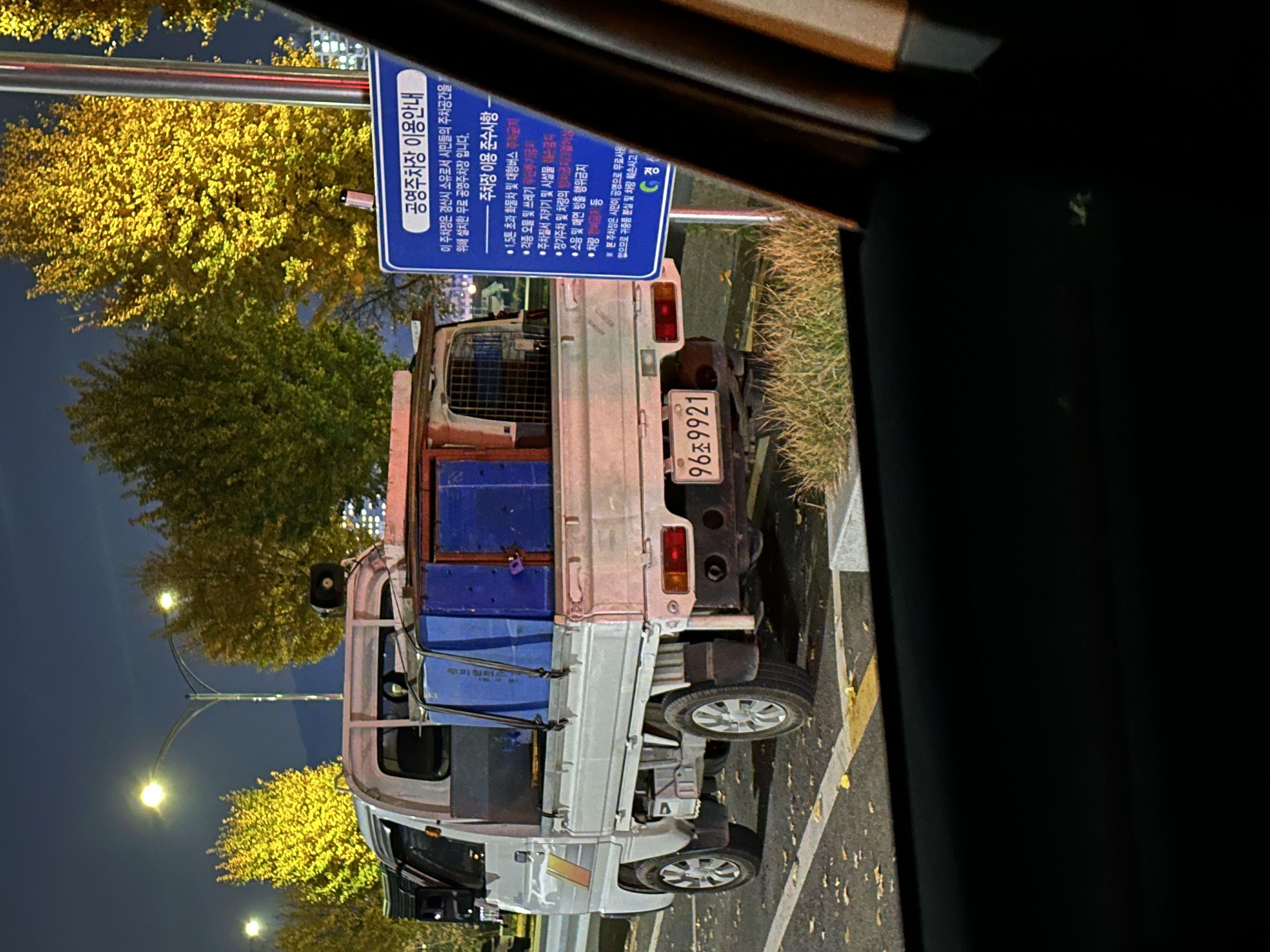 개장수
