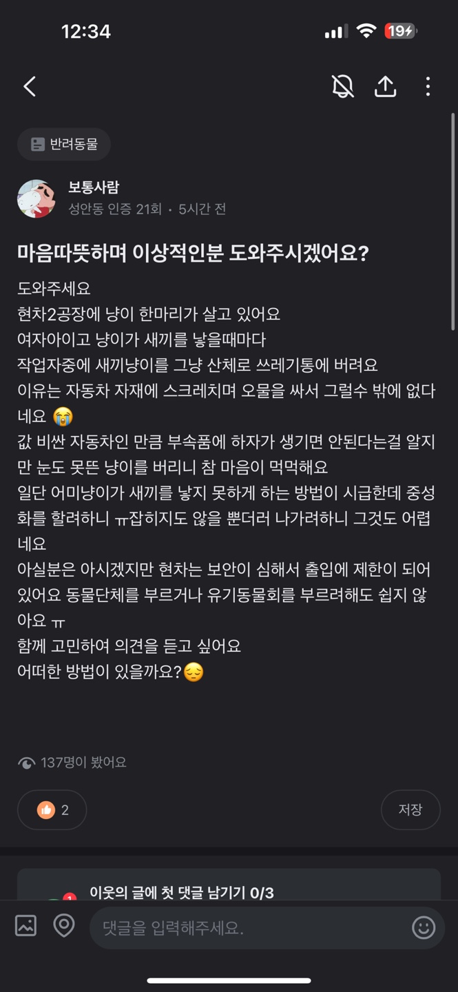 울산 어떠한 공장에서 쓰레기통으류 새끼들  버리는 행위