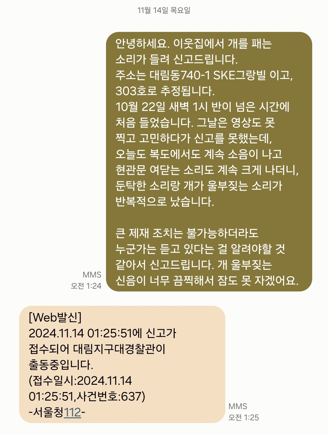 이웃집의 개 학대 정황이 꾸준히 포착되어 제보드립니다.