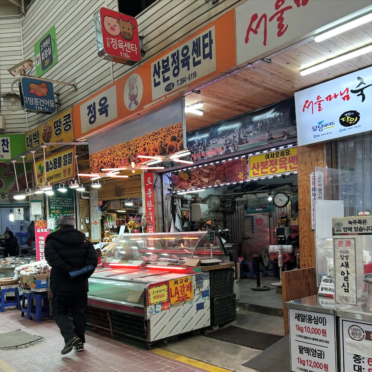 정육점에서 개사체 판매