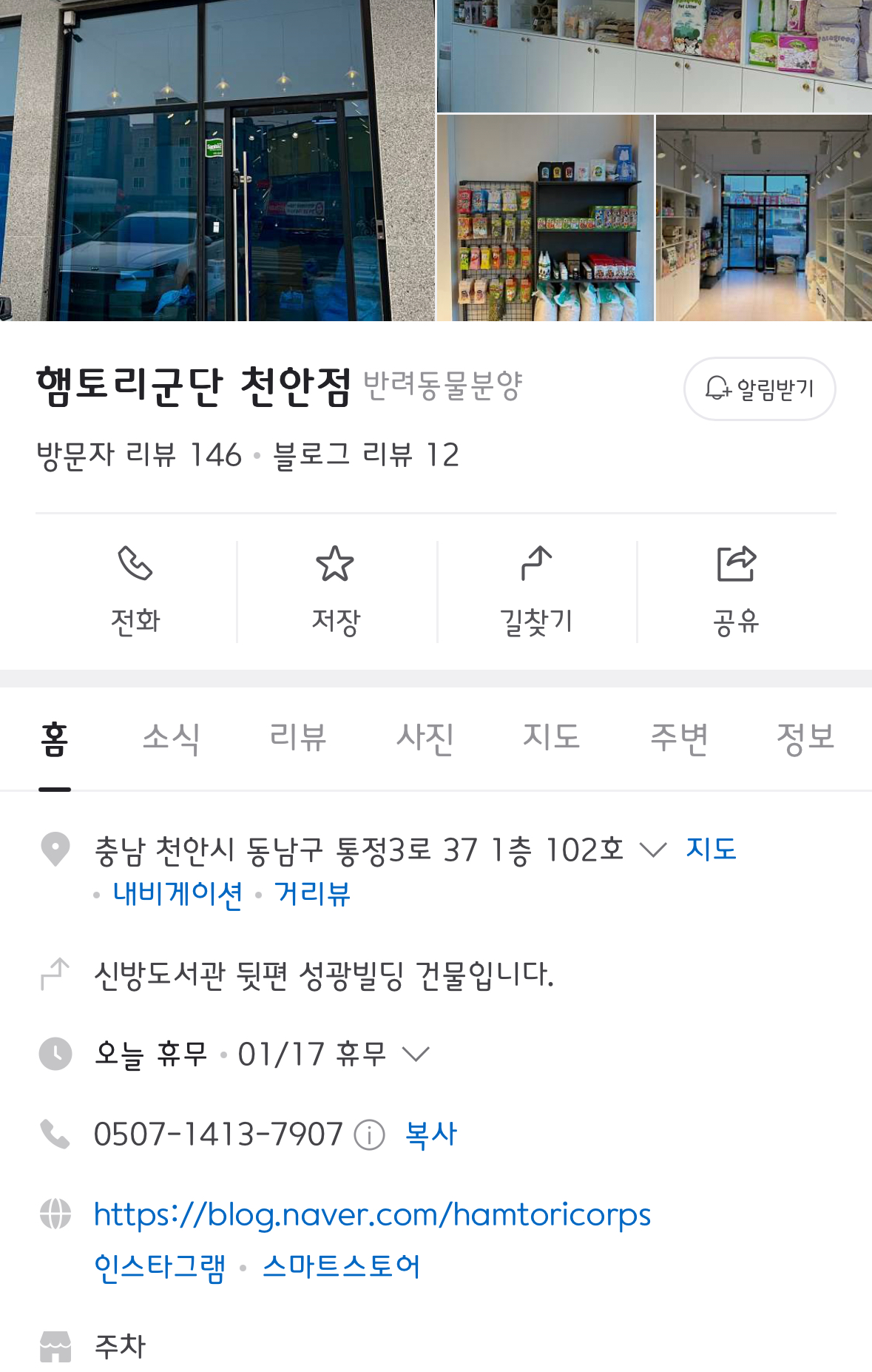 동물사체방치 분양샵을 고발합니다.