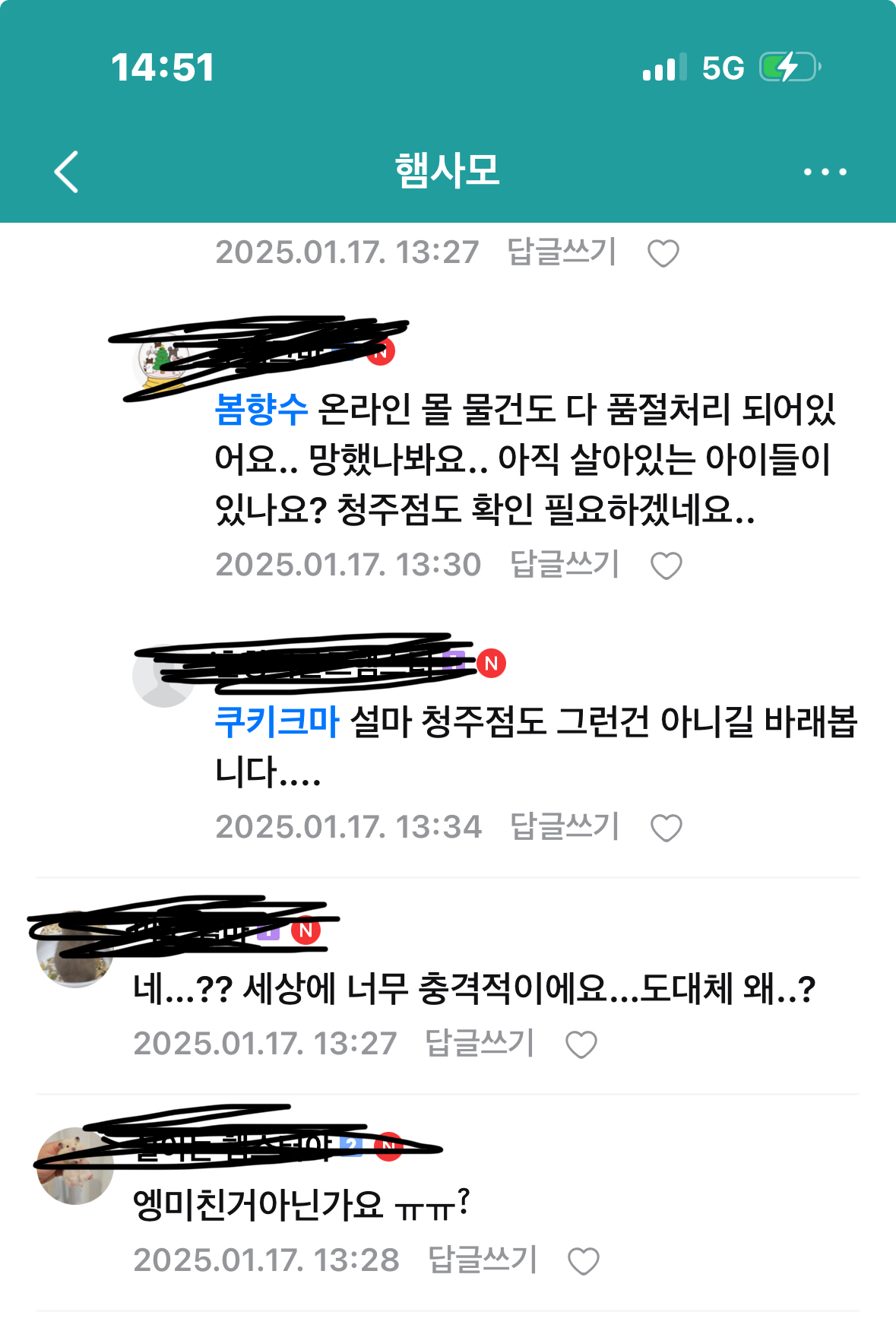 동물사체방치 분양샵을 고발합니다.