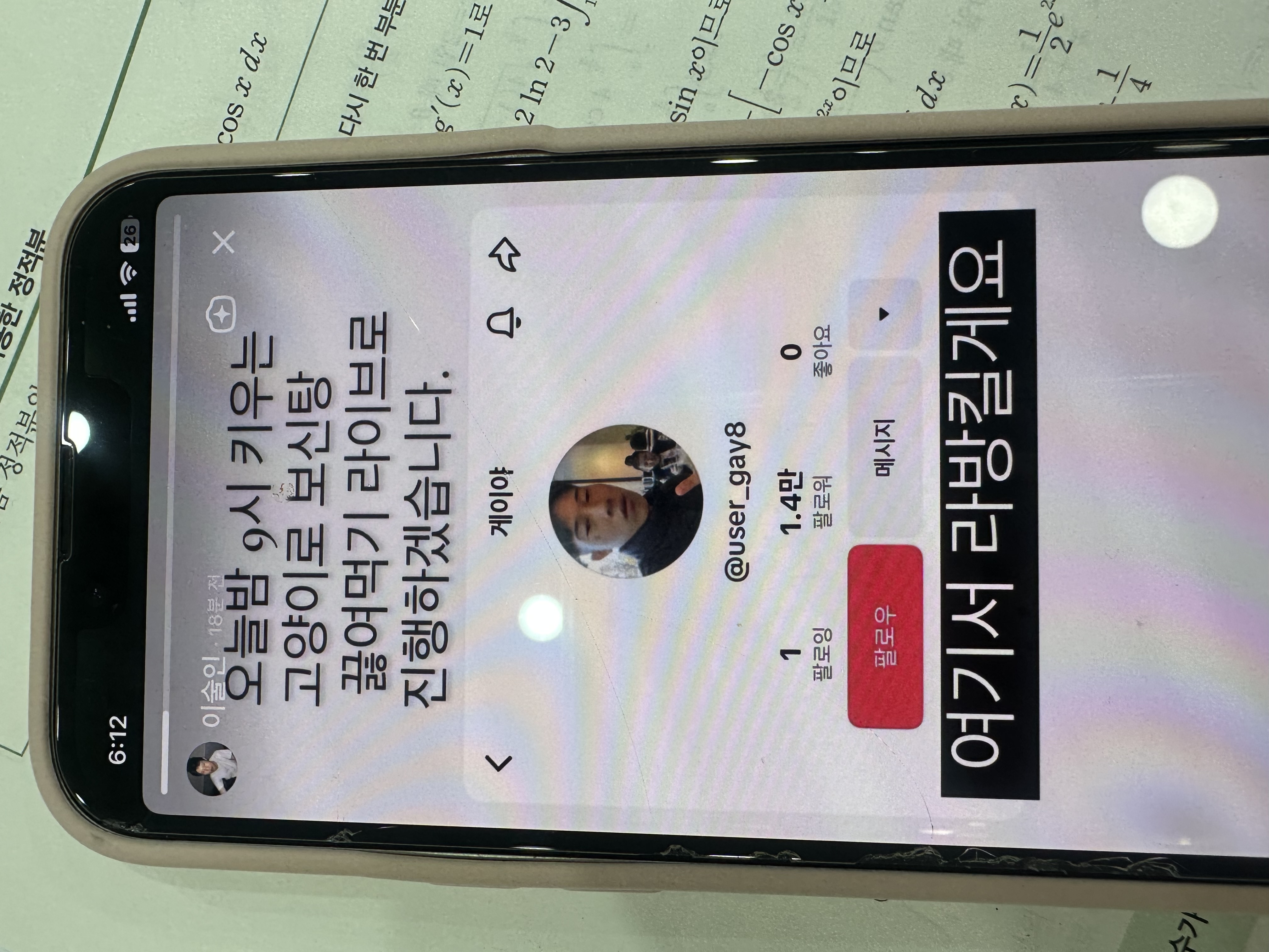 오늘밤 반려고양이 잡아먹는데요 라방이요 9시 도와주세요 구해주세요