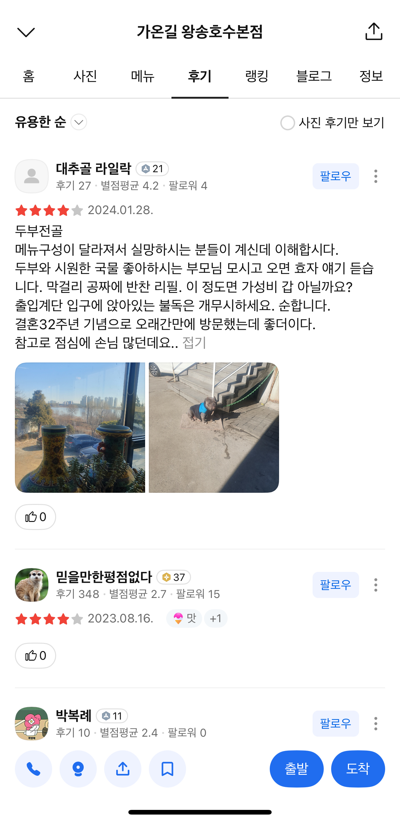 식당에 방치되고 있는 강아지가 있습니다