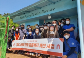 모두가 함께 만들어낸 당진 과다사육 시설의 뜻깊은 변화