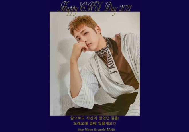 B1A4 신우 팬클럽의 후원