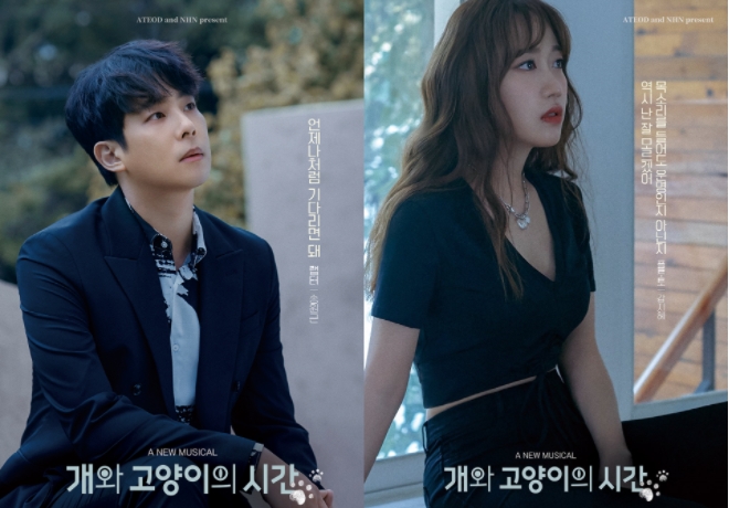 뮤지컬 <개와 고양이의 시간> 팬분의 후원