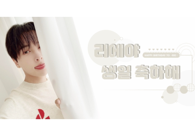 온리원오브 리에 대만 홍콩 팬클럽의 후원